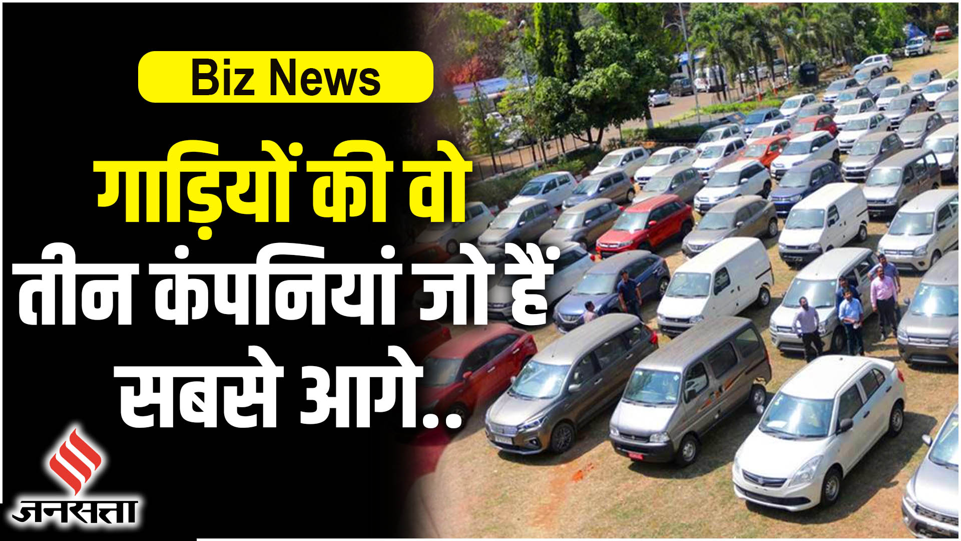 car sale data Jansatta