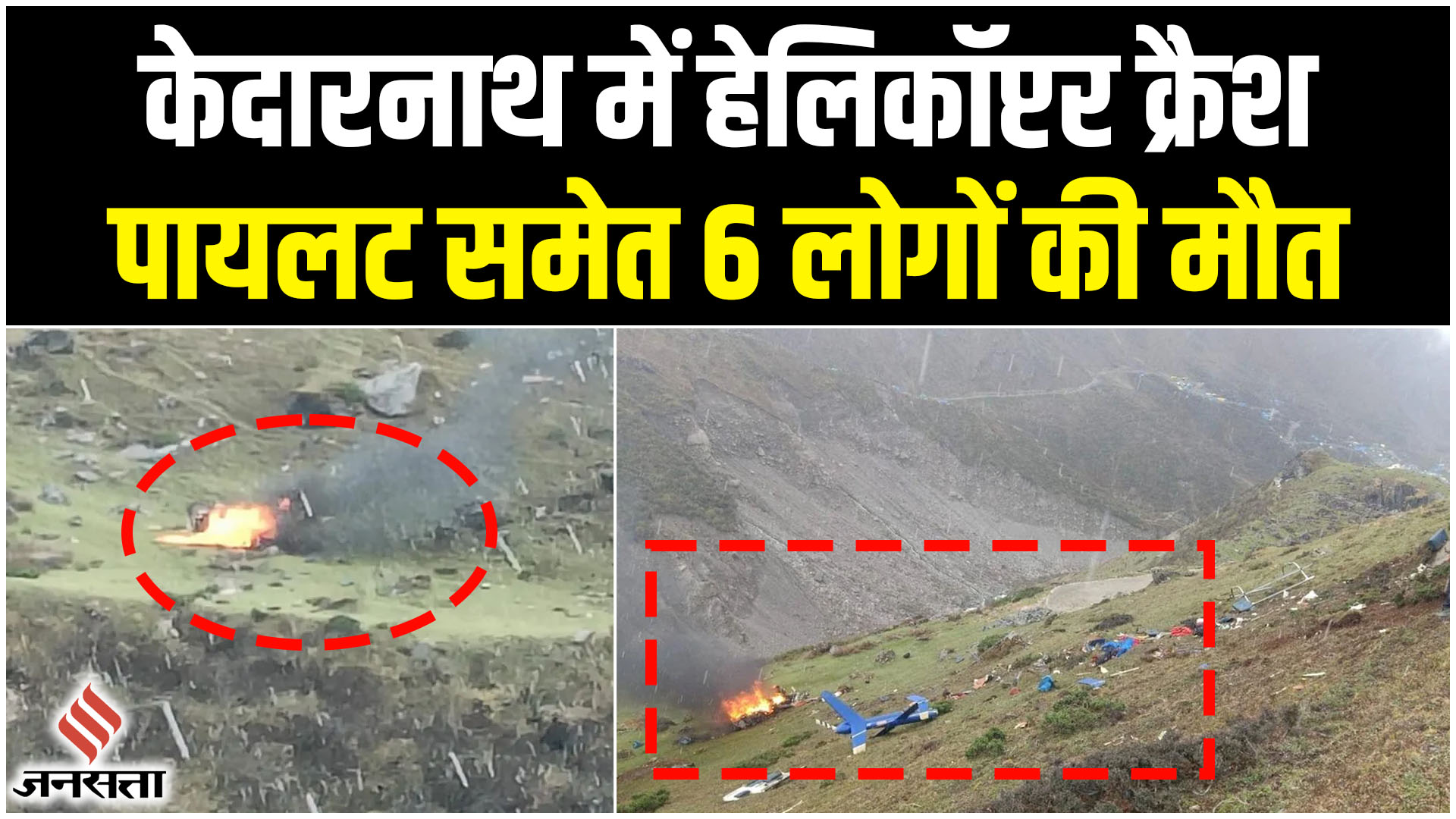 Kedarnath temple News Kedarnath temple News in Hindi, Photos, Latest