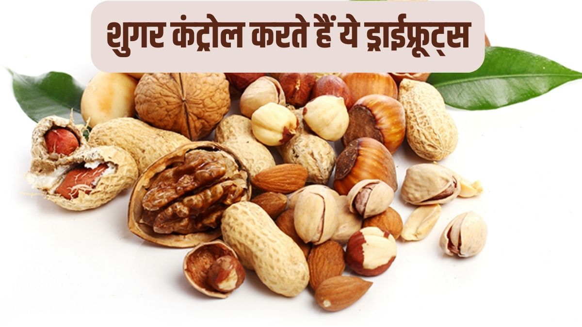 type1 and type2 diabetes patients Consume these healthy dry fruits