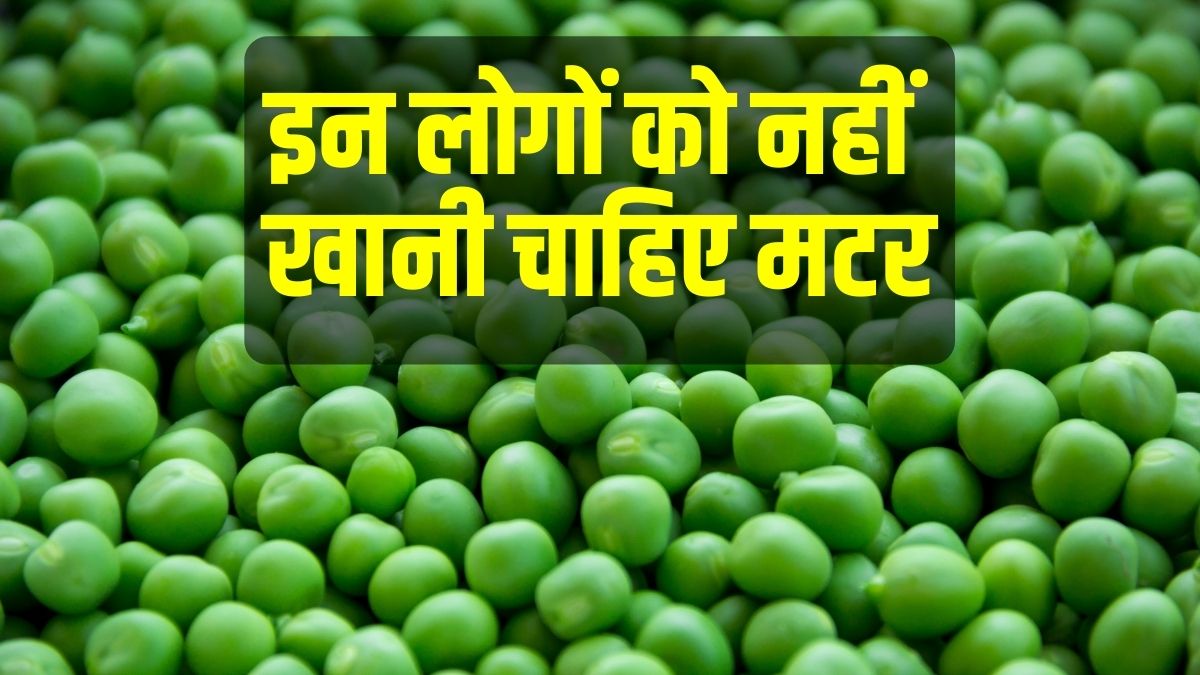 These 5 people should not consume green peas side effects it may