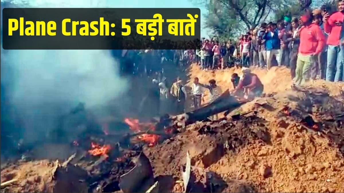 air force fighter jets crash in morena MP and bharatpur rajasthan Air