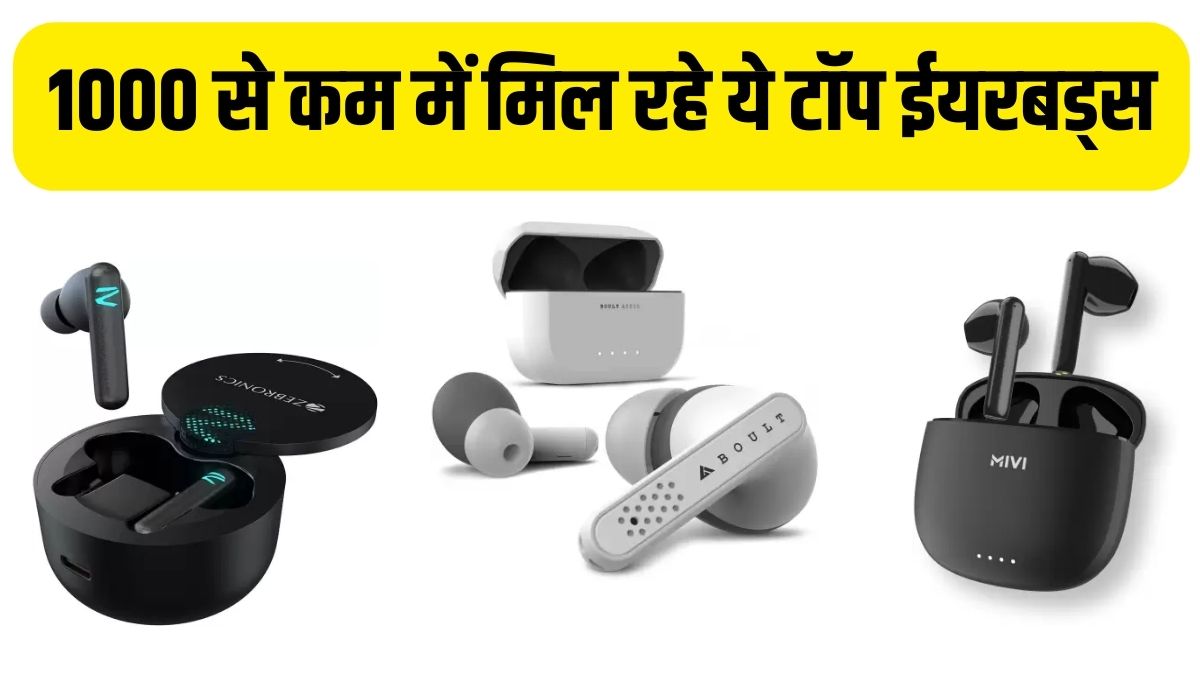 Cheapest Earbuds under 1000 rupees flipkart आज है सेल का आखिरी दिन