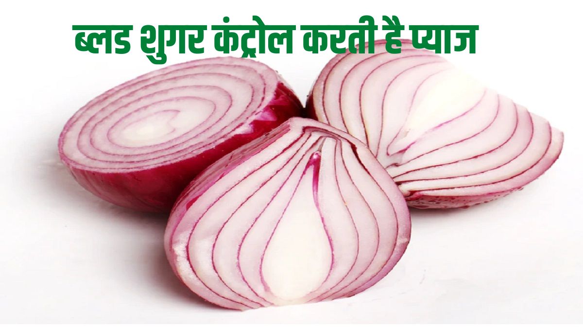 Study says onion can control blood sugar naturally, know onion other