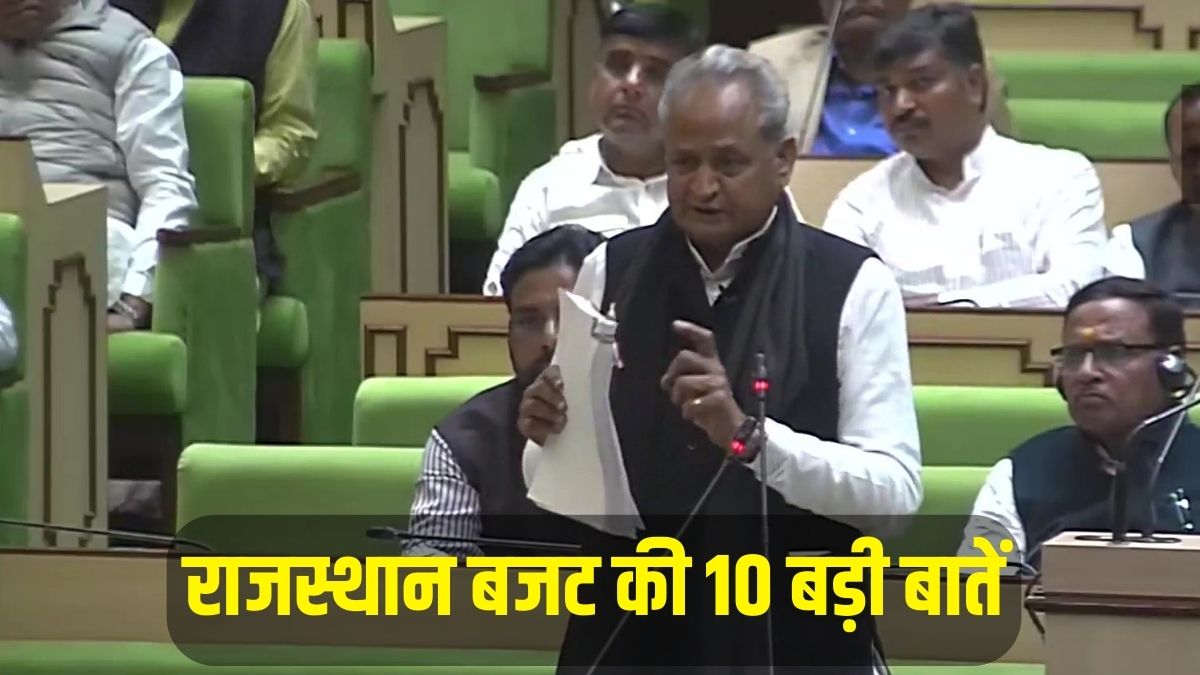 rajasthan budget 2023 cm ashok gehlot big announcement Rajasthan में