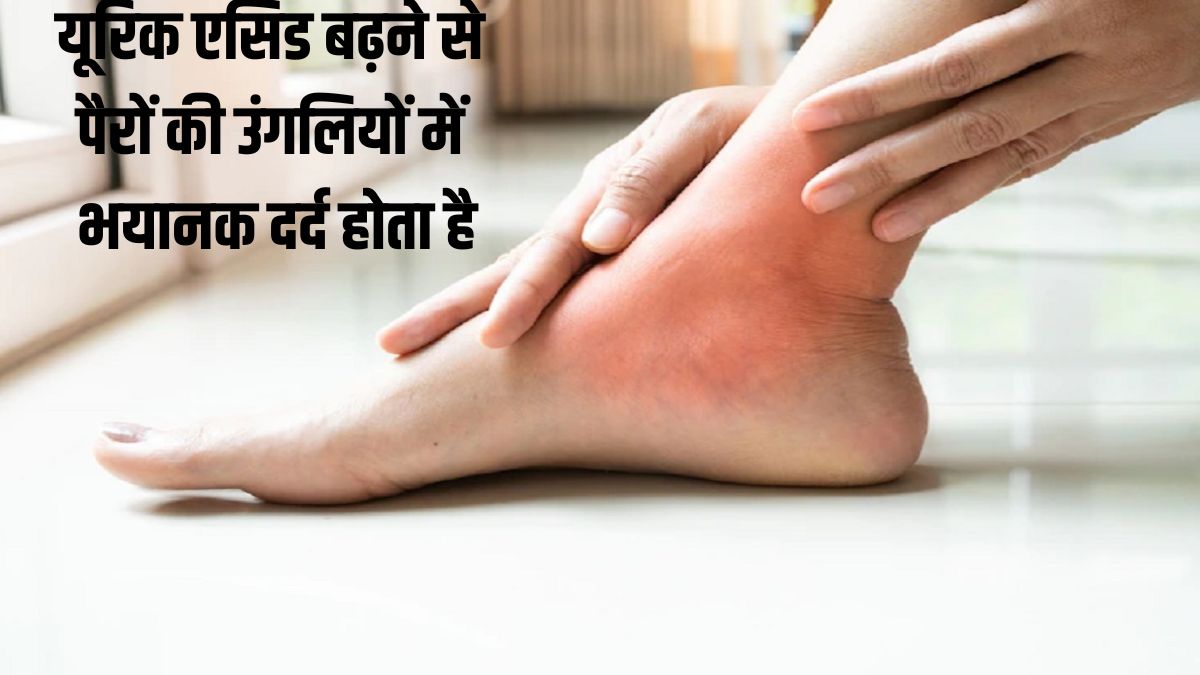 what level of uric acid is dangerous for foot swelling, know these best
