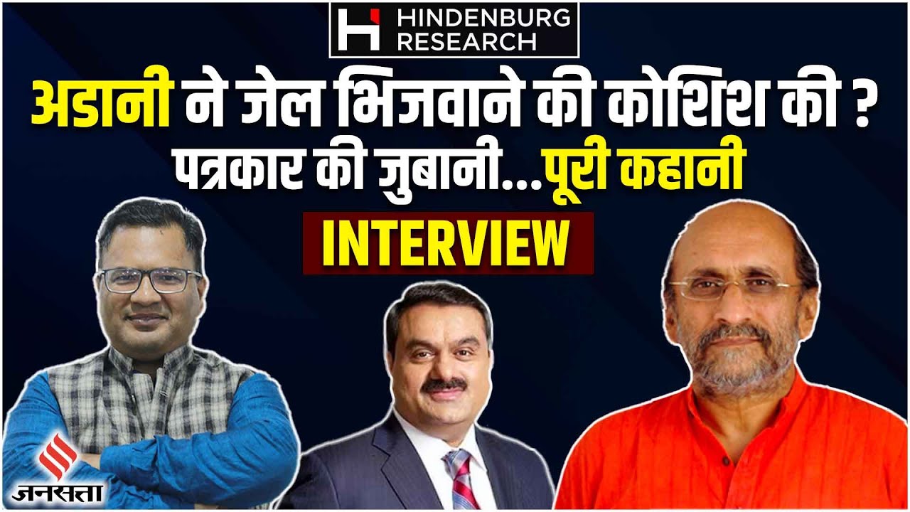 Paranjoy Guha Thakurta interview with jansatta Jansatta