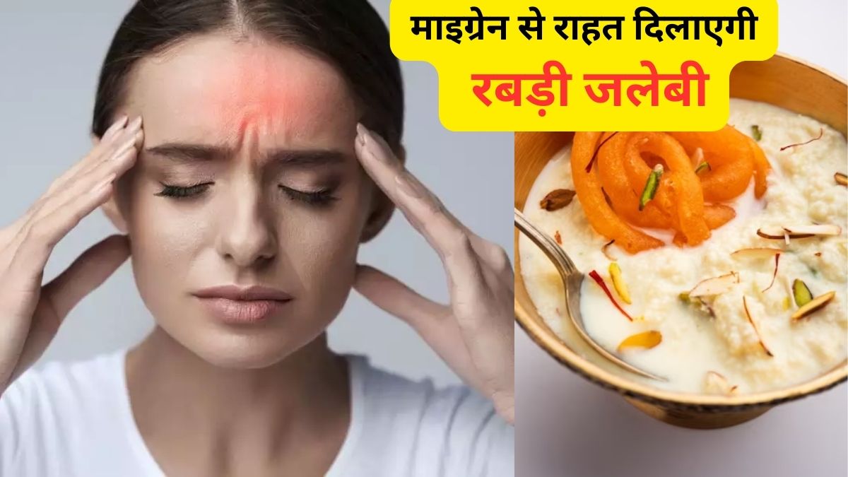Is rabdijalebi an effective remedy for migraine? know from ayurvedic