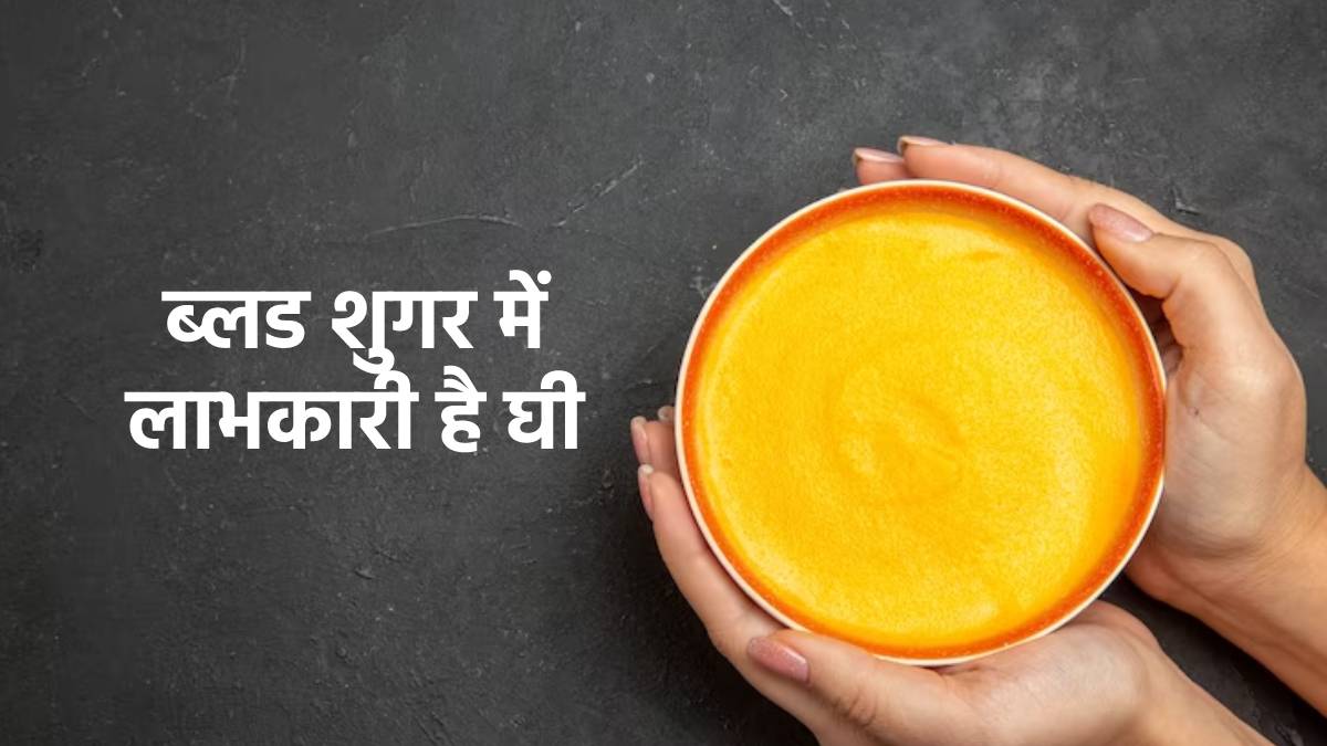 Manage high blood sugar level by consuming cow ghee and turmeric empty