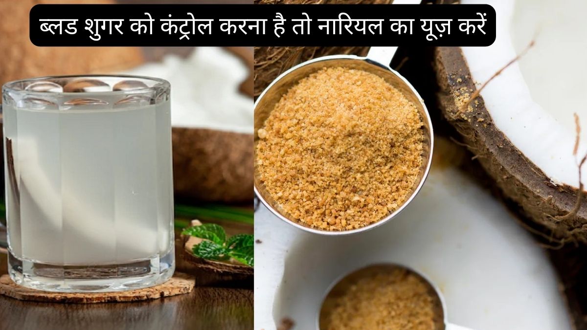 coconut sugar and coconut water is helpful in controlling diabetes,know