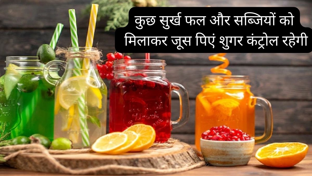 Vegetables and Fruits juice can control blood sugar, diabetes patients