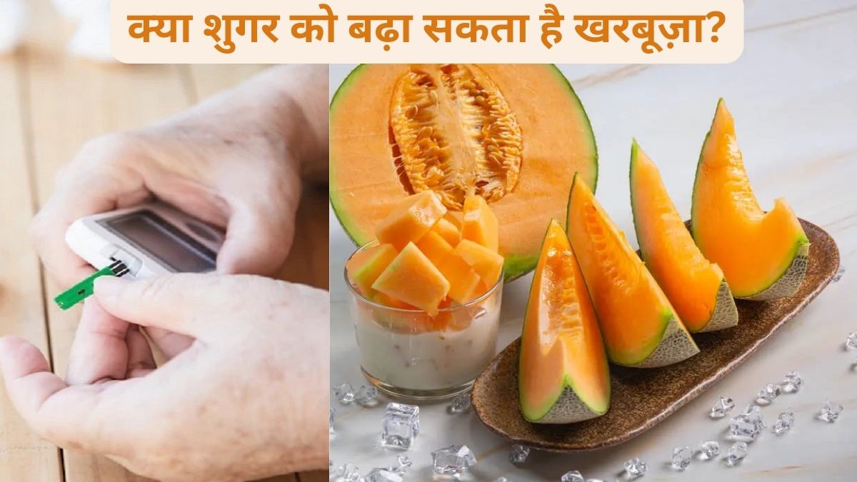 does muskmelon increase sugar level? Know from experts how diabetic