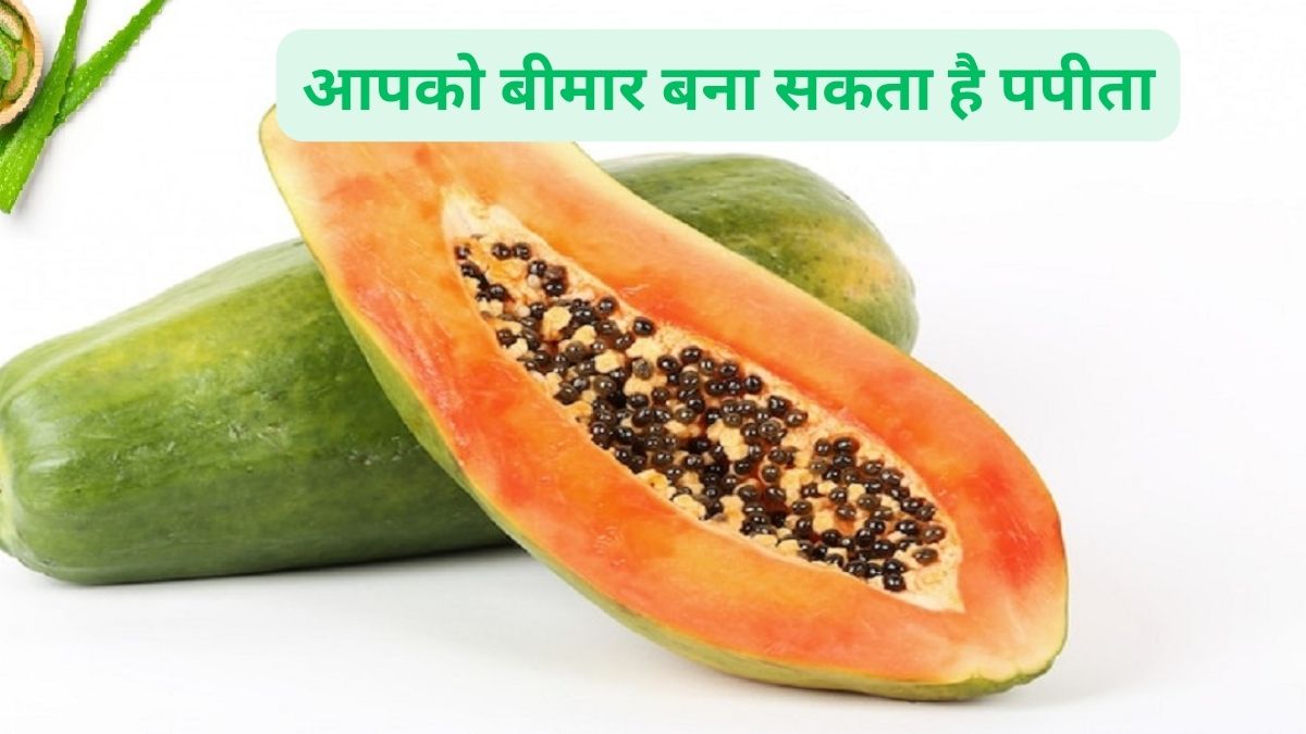 Is papaya good for everyone? in 4 disease people should avoid This