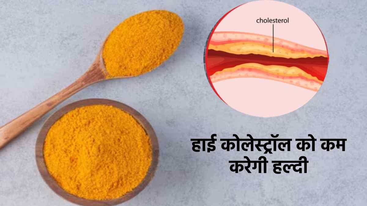 Can Turmeric Lower Your Cholesterol know how to consume haldi to remove