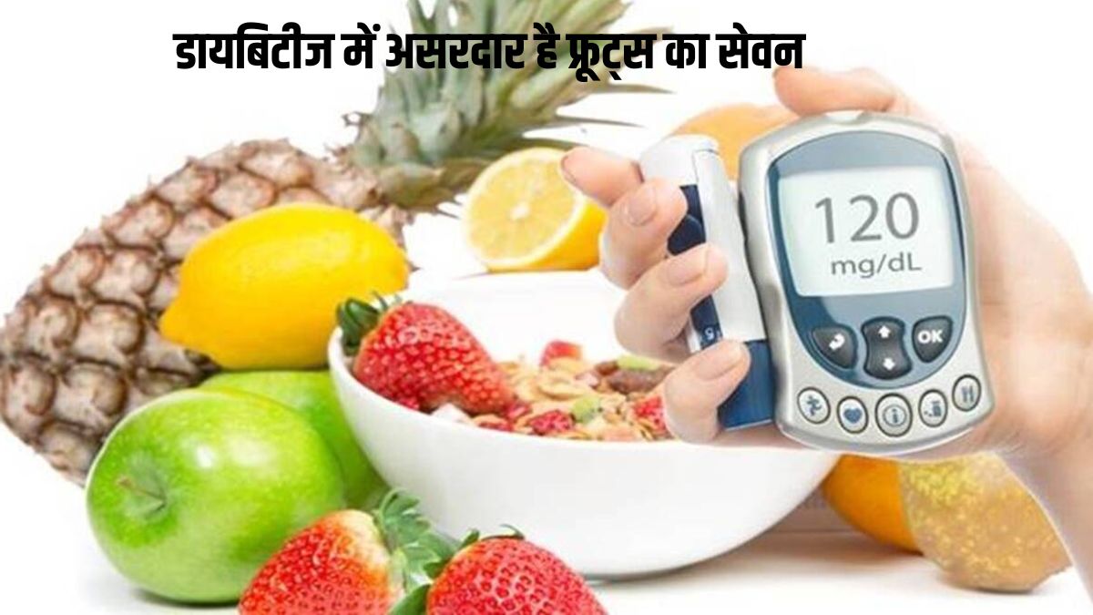 Apple, avocado, kiwi and berries are the best fruits for diabetes patients, know the benefits of