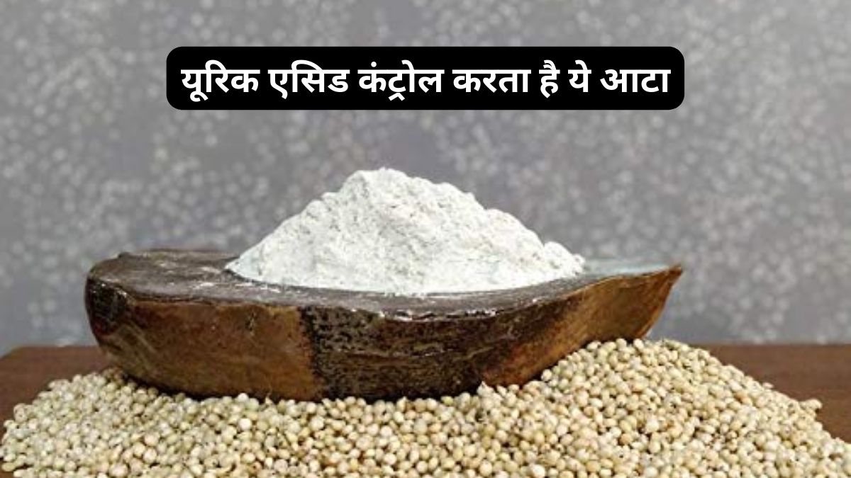 best magical grain to get rid of uric acid, know from expert how to use