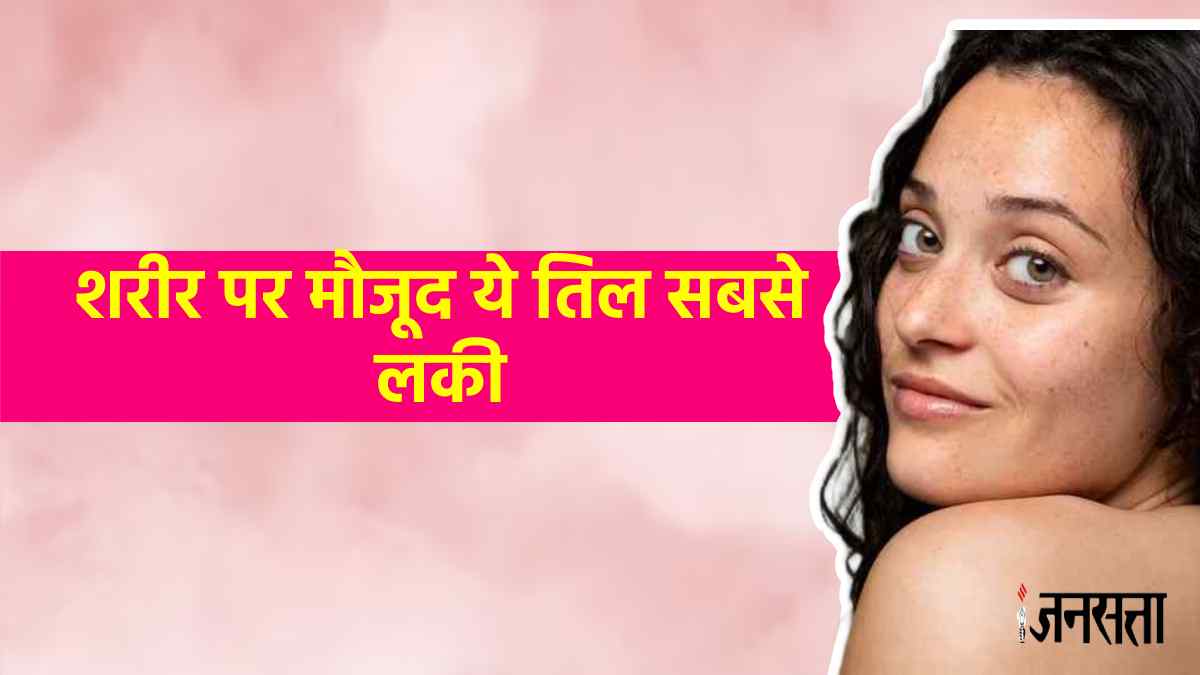Moles On Body Meaning In Hindi Face Nose Lips forhead eyes cheek Par
