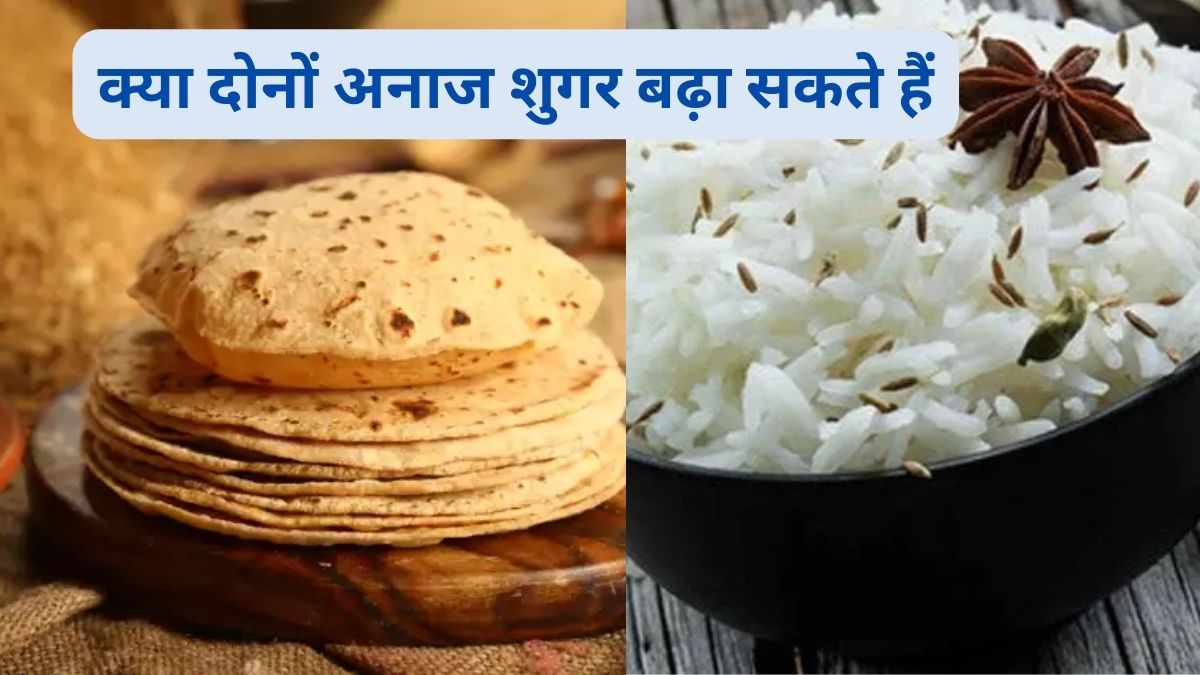 can diabetes patients eat rice and roti together? know how roti and ...