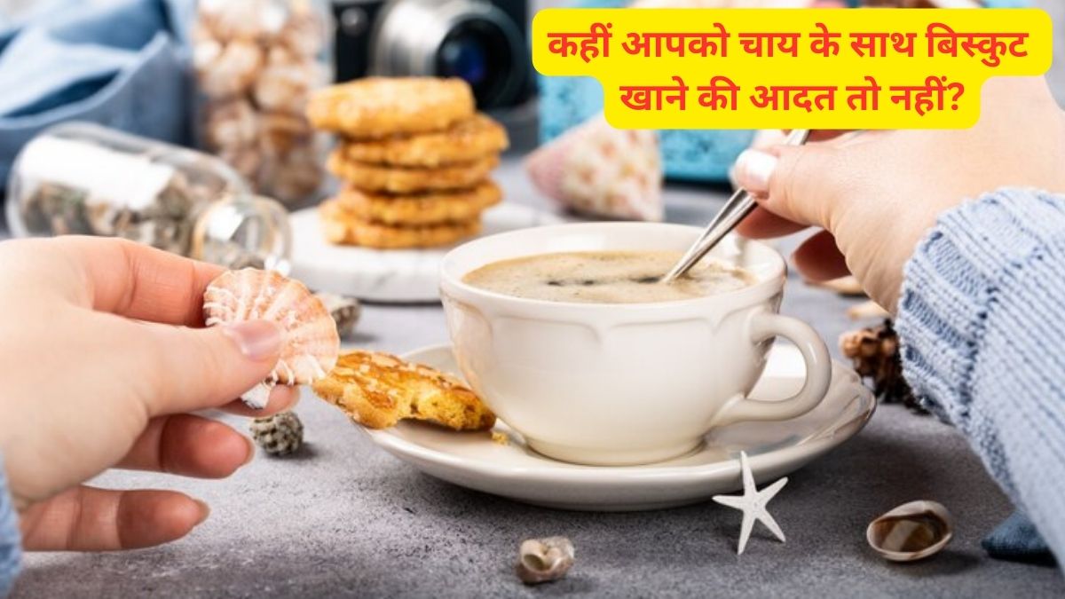 Can biscuits increase belly fat and blood sugar, know from experts how eating biscuits with tea