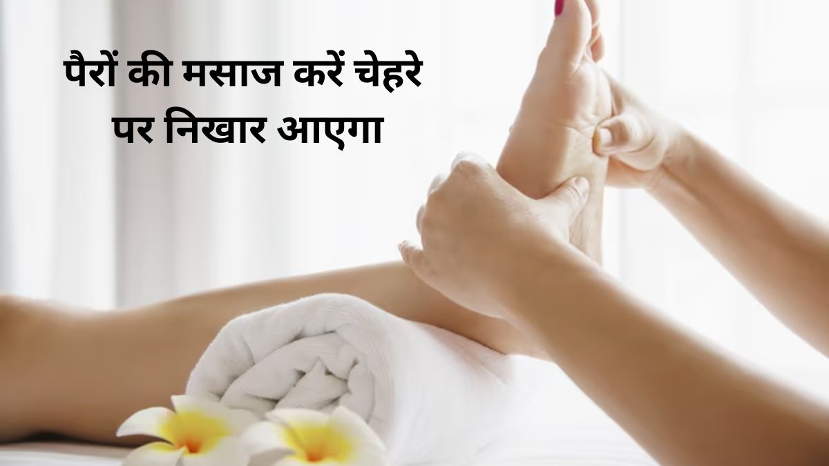 if you want to healthy and glowing skin so do foot sole massage