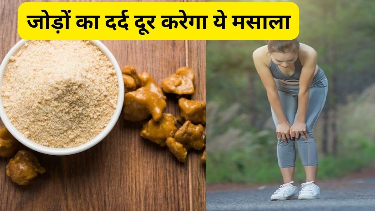 amazing benefits of Asafoetida for uric acid control, know how to make