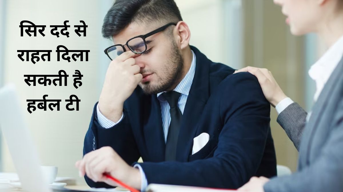 if you feel Headache after Waking Up so consume these best tea to get