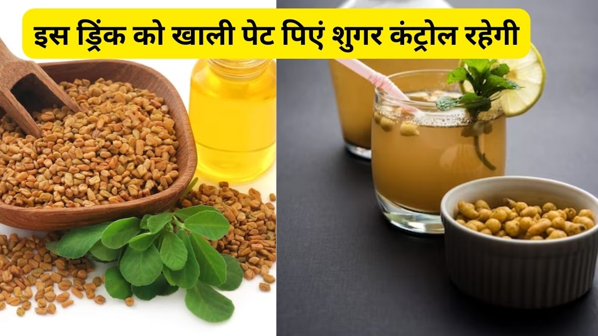 benefits of jeera dhaniya and methi water for diabetes control,it can