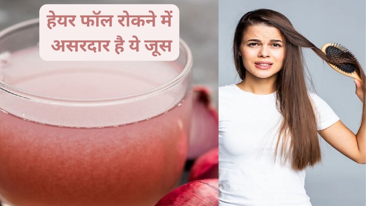 Make onion hair serum at home for hair growth, know how to apply onion