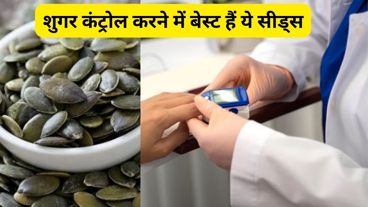 What are the benefits of eating pumpkin seeds for diabetes patients