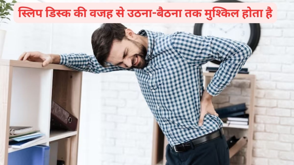 These 3 Yogasanas are more beneficial than medicines for slip disc patients,You will get rid of