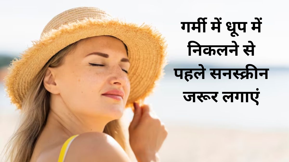 How to protect your skin from the harmful UV rays? Here are 5 best tips