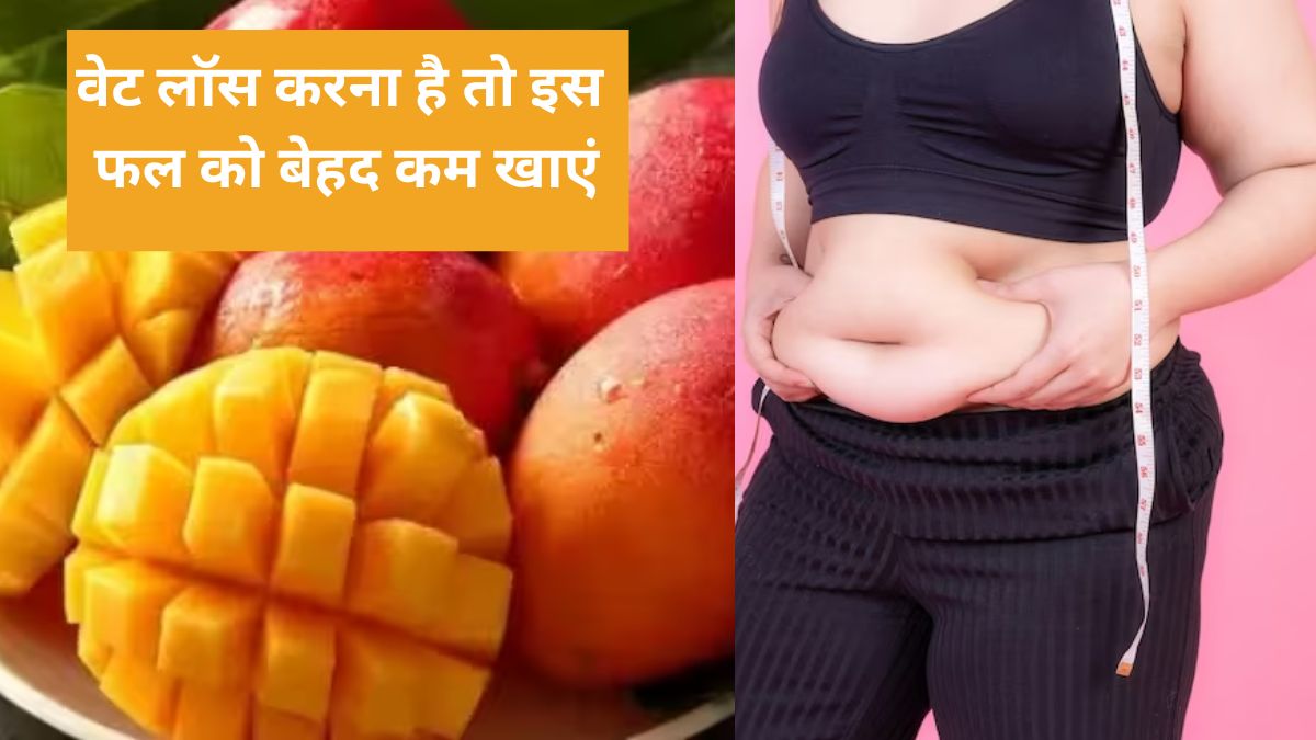 summer best fruit mango can increase weight, know the right way and time to eat mangoफलों के
