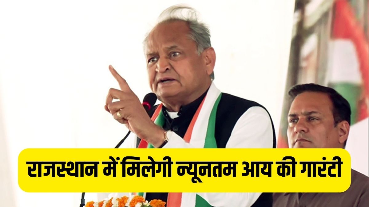 Ashok Gehlot government Rajasthan minimum Bill provisions what