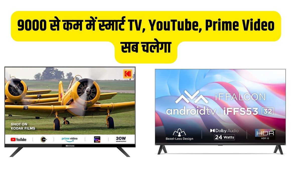 Amazon Prime Day Sale 2023 Best Deals on smart cheapest TV under 10000