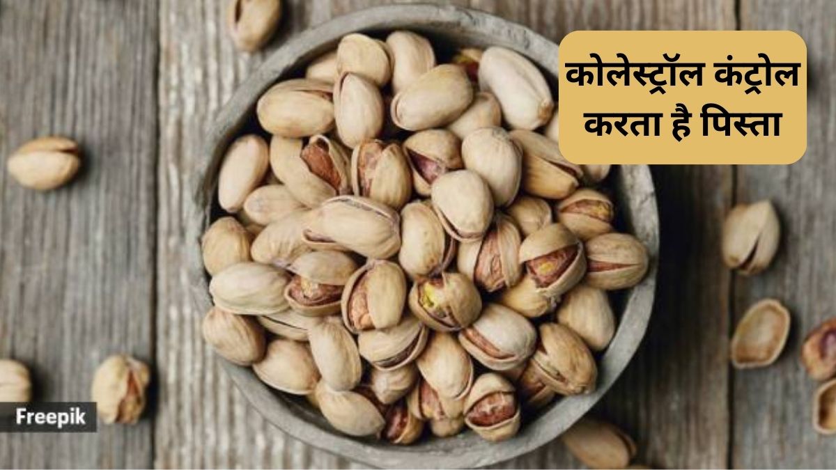 Amazing Nutrition benefits of pistachios for cholestrol control, it can