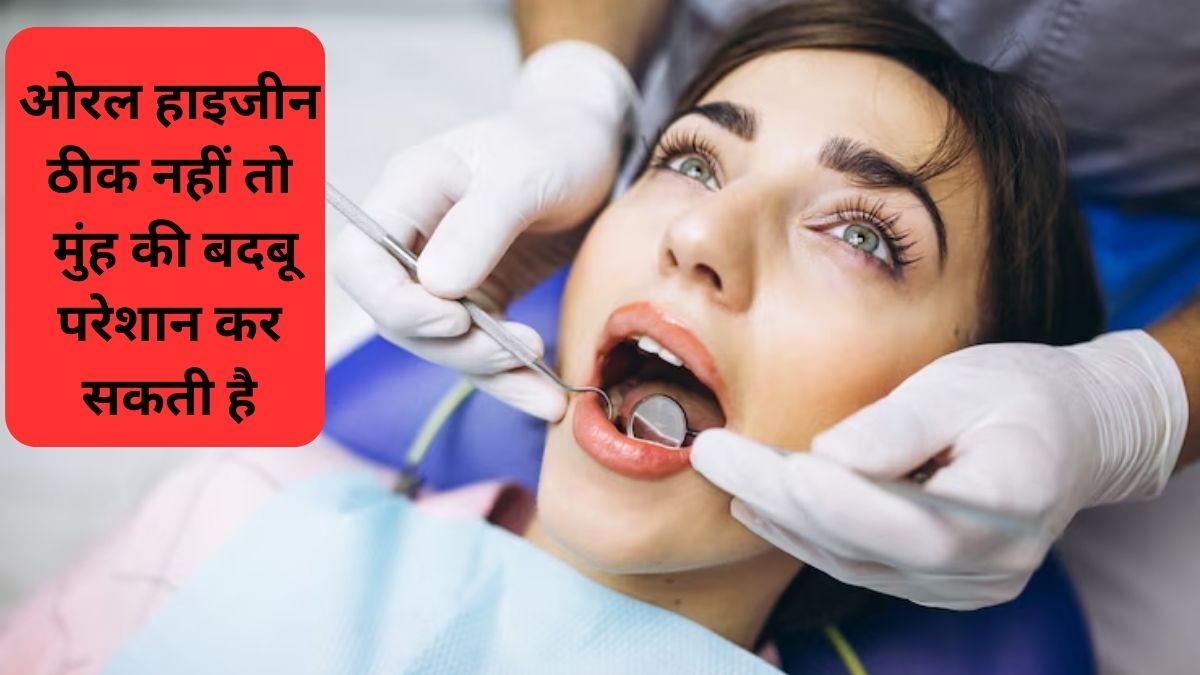 how to get rid of mouth smell instantly muh ki badbu kaise dur kare in