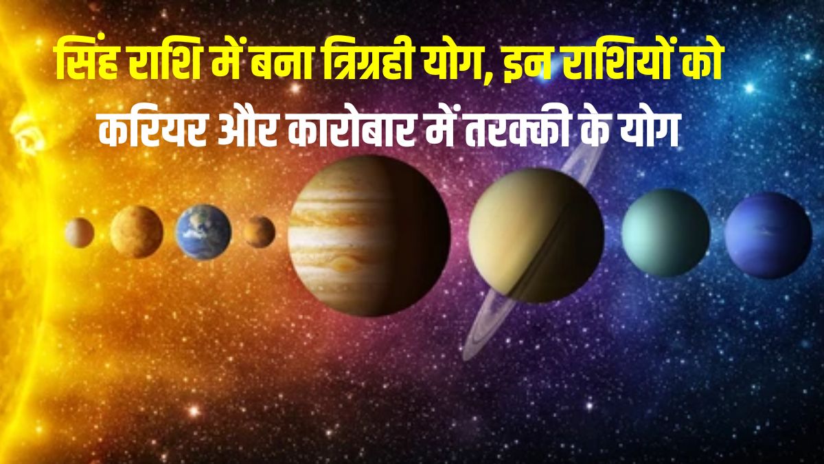 mercury mars and venus conjunction in singh these zodiac sign will be