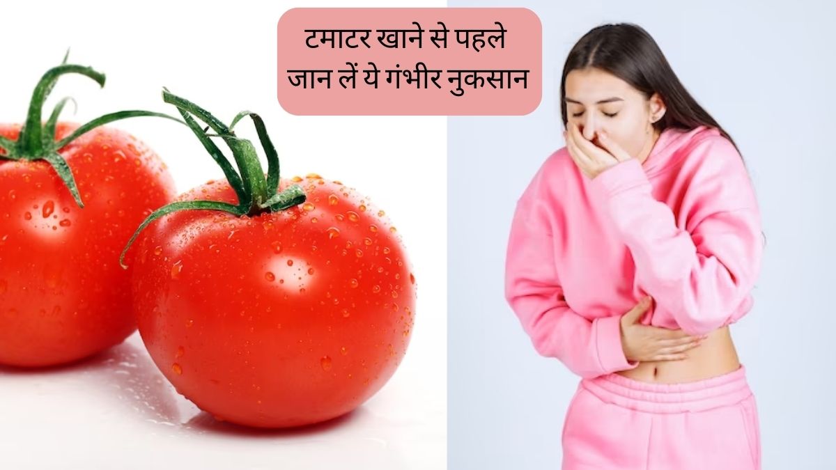 Tomato Side Effects Tomatoes can act like poison for people suffering