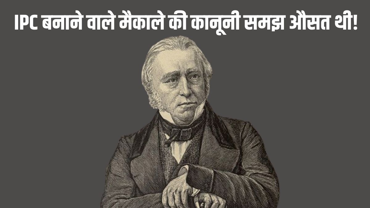 History of Indian Penal Code Thomas Babington Macaulay दौलत जुटाने के