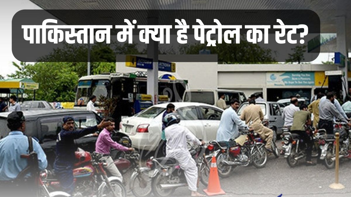 Petrol Diesel Price in Pakistan after latest hike Pakistan पेट्रोल के