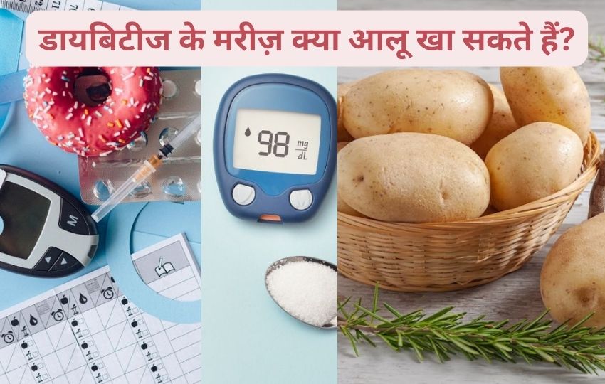 Can diabetes pateint consume potatoes doctor suggest how to manage