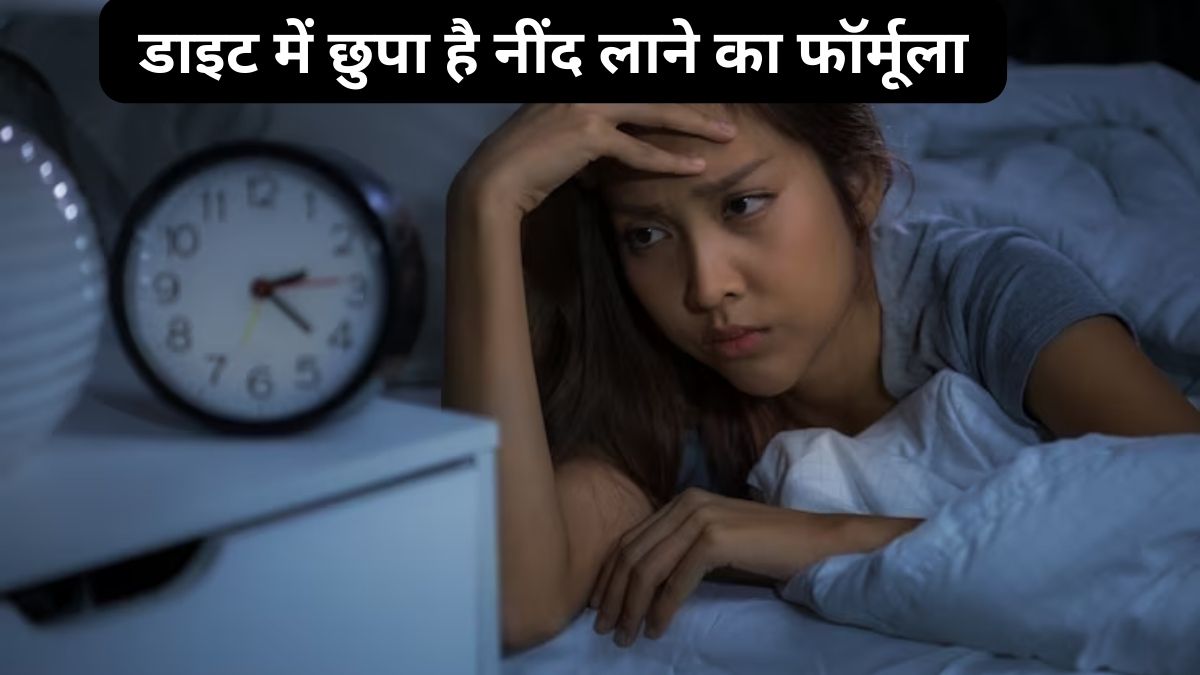 Eating these 5 type of foods can help you sleep better at night,know