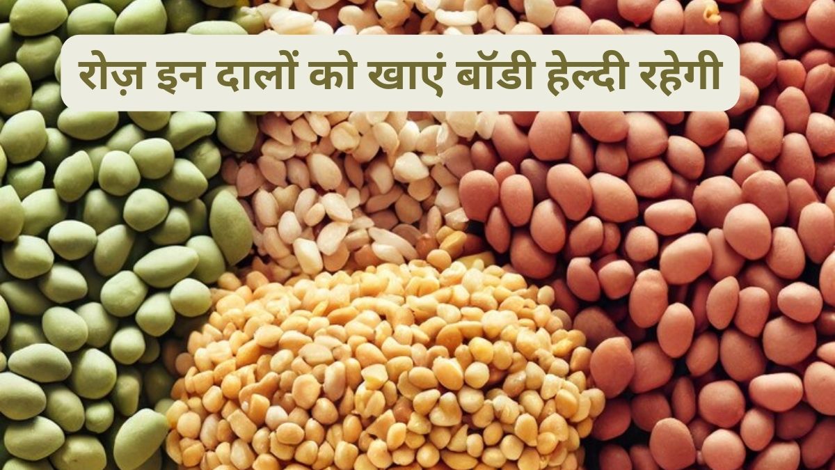3 Best Lentils for improve calcium deficiency, fatigue and anemia, know