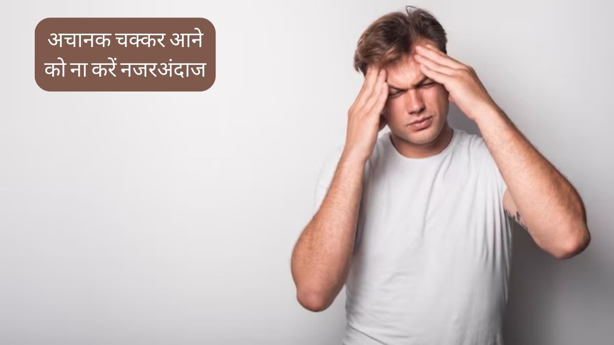 Dizziness or Light Headedness When Standing Up Can Be Symptom Of These 12 Diseases बिस्तर से