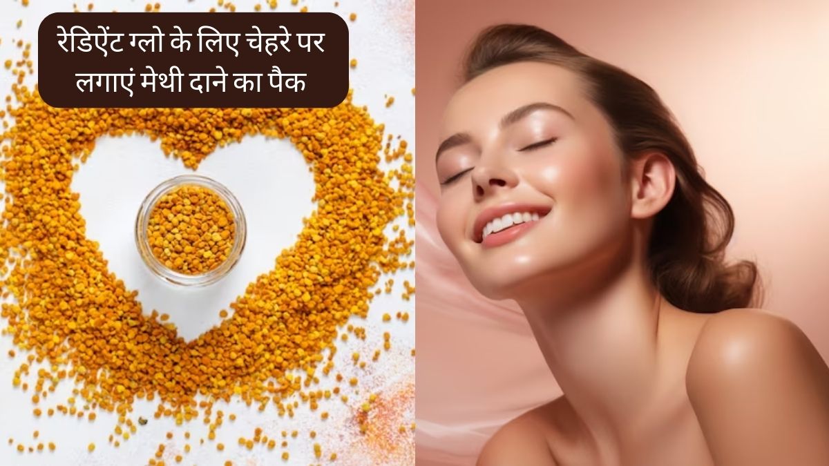 Fenugreek Seeds For Glowing skin apply Methi Dana Face pack To Get