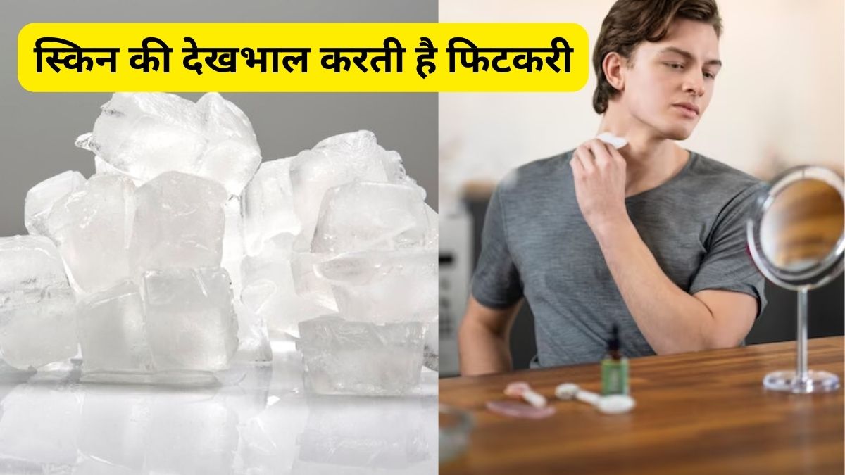 amazing health benefits of Fitkari or alum, alum can control weight