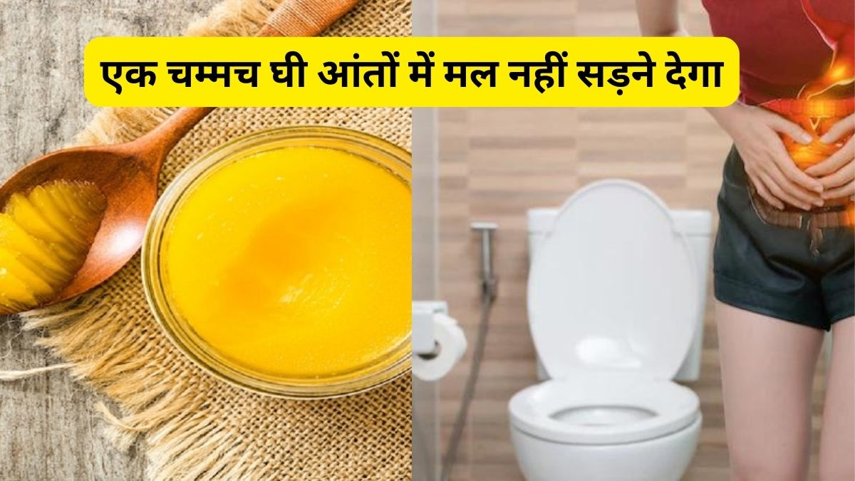 amazing benefits of Real Ghee for constipation relief, ghee can clean