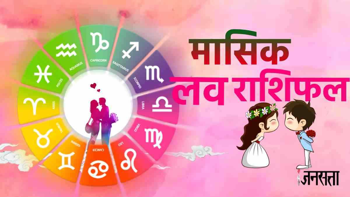 october-2023-monthly-love-horoscope
