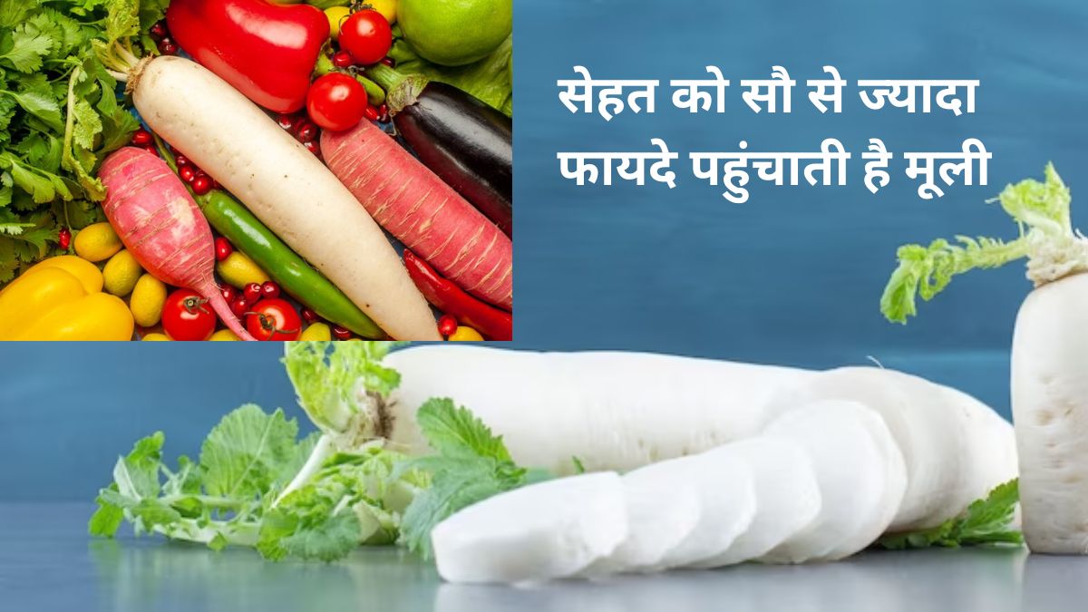 amazing health benefits of radish, when and how to use radish know from Acharya Balkrishnaसेहत