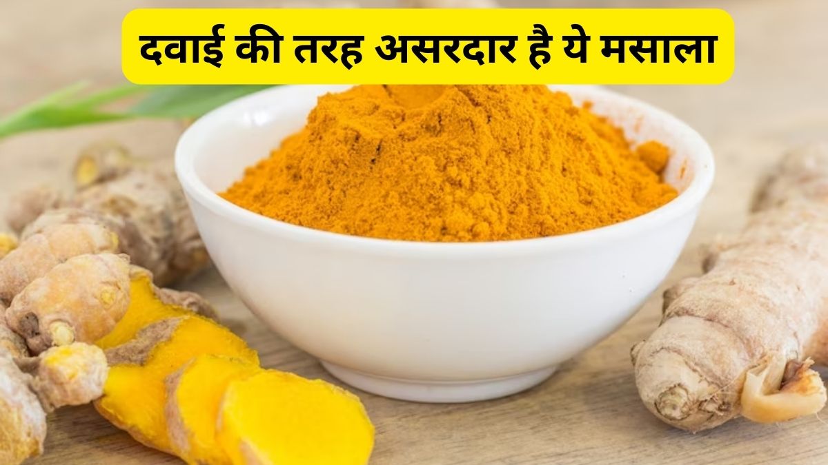 Turmeric is as effective as antacid medicine in curing indigestion