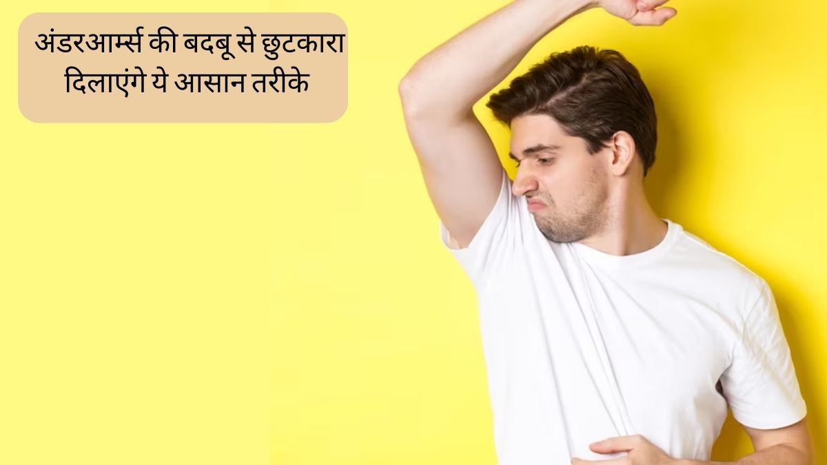 Smelly Armpits Remedies know How to get rid of underarm odor naturally